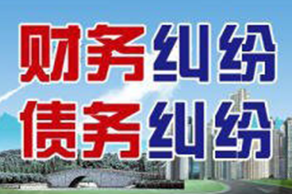 企业账款回收